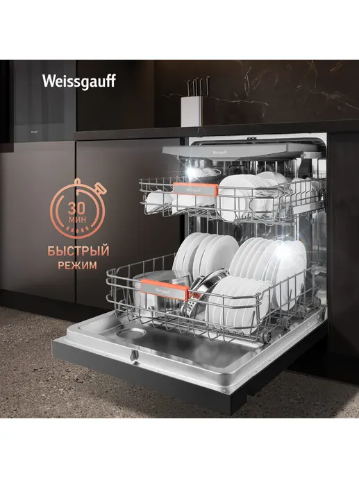 Посудомоечная машина Weissgauff DW 6038 B Inverter