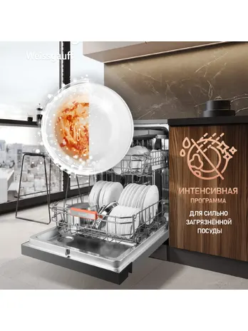 Посудомоечная машина Weissgauff DW 6038 X Inverter