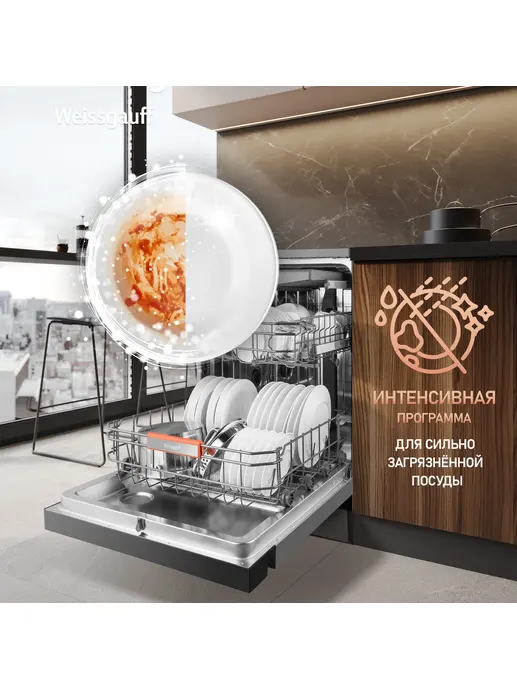 Посудомоечная машина Weissgauff DW 6038 X Inverter