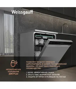 Посудомоечная машина Weissgauff DW 6138 Inverter Touch Inox на скидке