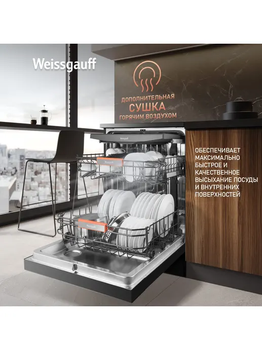 Посудомоечная машина Weissgauff DW 996 Touch Inverter Dual Fan Dry