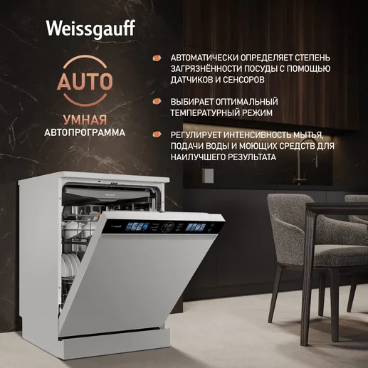 Посудомоечная машина Weissgauff DW 999 Touch Inverter Dual Fan Dry
