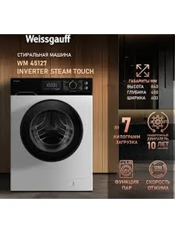 Стиральная машина Weissgauff WM 45127 Inverter Steam Color Touch