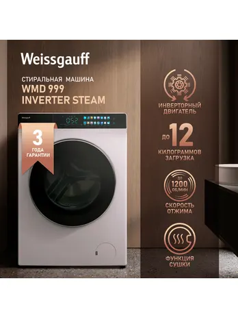 Стиральная машина Weissgauff WM 999 Full Touch DC Inverter Steam