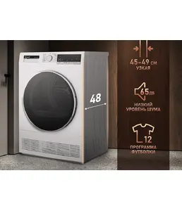 Сушильная машина Weissgauff WD 5697 D Condenser на скидке