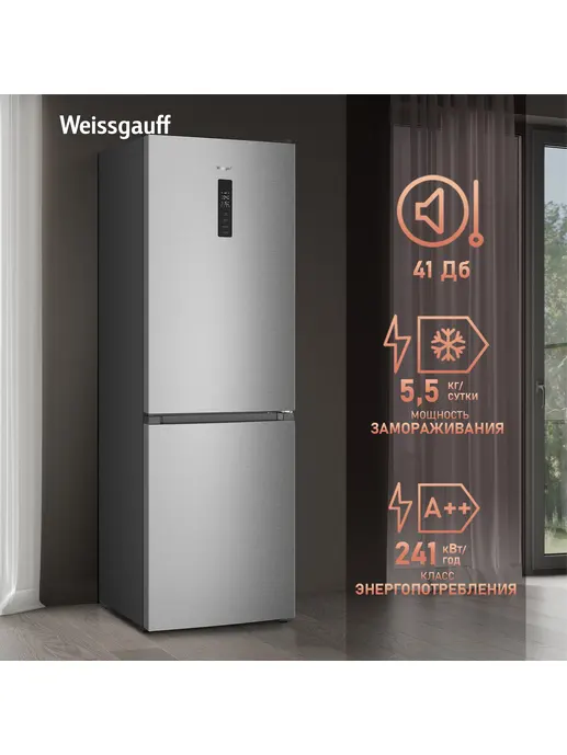 Холодильник Weissgauff WRK 185 Total NoFrost Inverter Inox