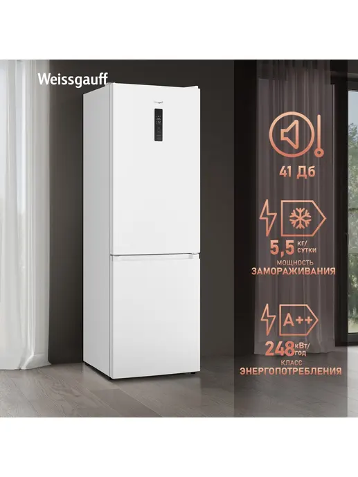 Холодильник Weissgauff WRK 2000 Total NoFrost Inverter White