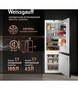 Холодильник Weissgauff WRKI 178 V NoFrost на скидке