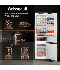 Холодильник Weissgauff WRKI 195 WLF на скидке