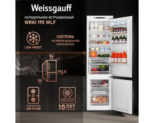 Холодильник Weissgauff WRKI 195 WLF