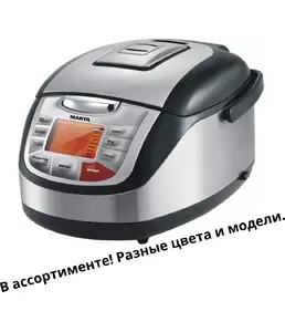 Мультиварка на скидке
