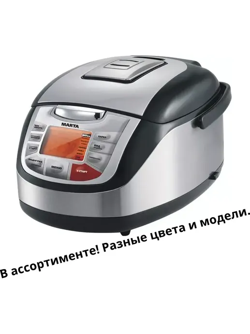 Мультиварка