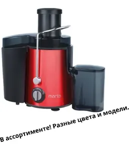 Соковыжималка на скидке