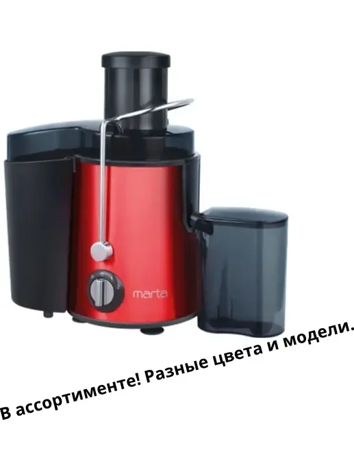 Соковыжималка