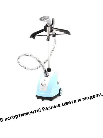 Отпариватель