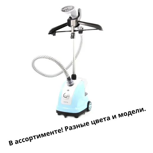 Отпариватель