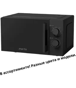 СВЧ печь на скидке