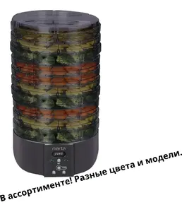 Сушилка для овощей большая на скидке