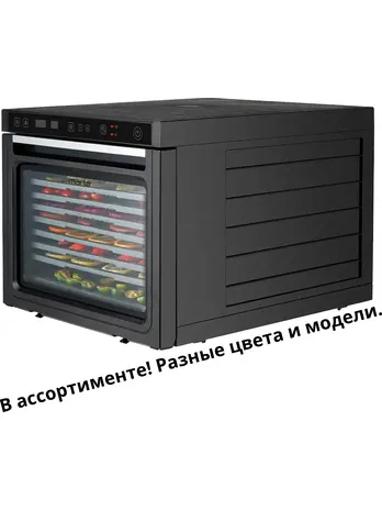 Сушилка для овощей металическая