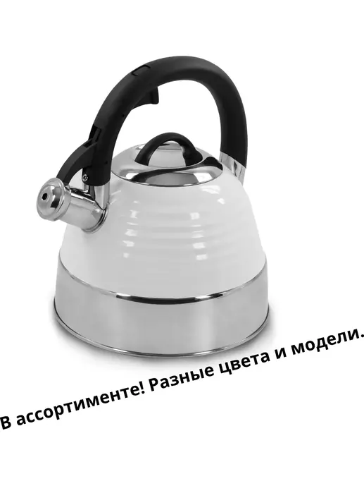 Чайник газовый