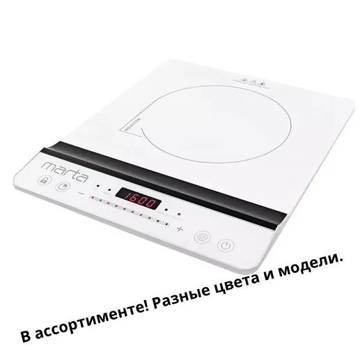 Электроплитка настольная