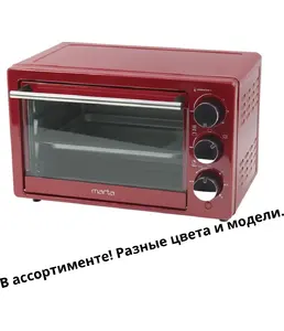 Духовой шкаф настольный малый на скидке