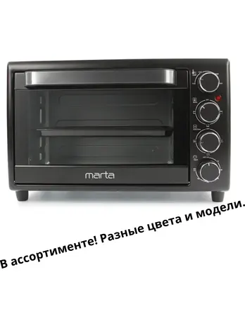 Духовой шкаф настольный средний