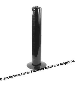 Вентилятор колонный на скидке