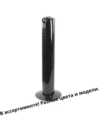 Вентилятор колонный