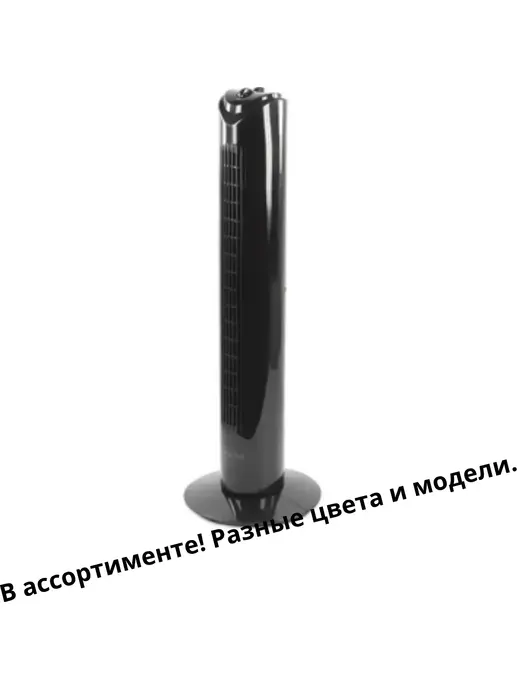 Вентилятор колонный