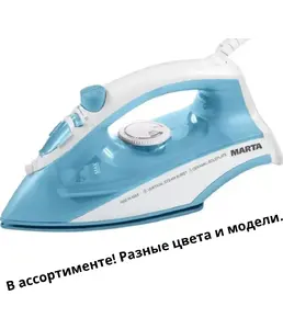 Утюг на скидке