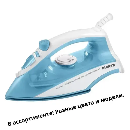 Утюг