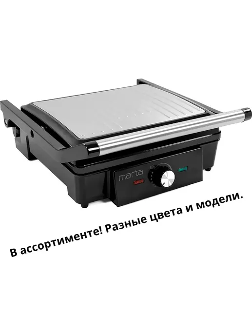 Электрогриль