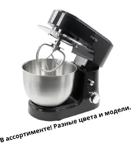 Планетарный миксер большой на скидке