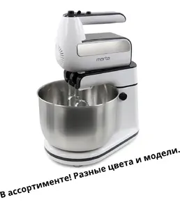 Планетарный миксер малый на скидке