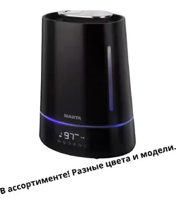 Увлажнитель на скидке