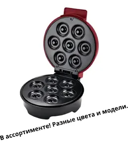 Прибор для выпечки пончиков на скидке