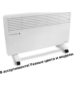 Обогреватель конвекционный на скидке