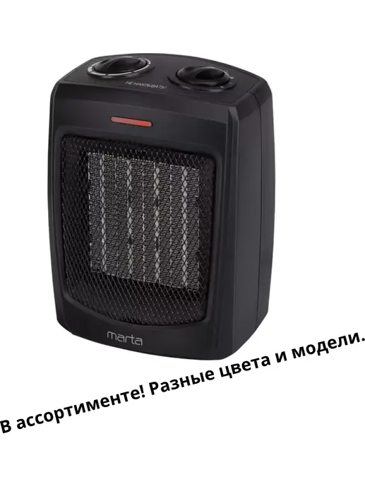 Обогреватель тепловентилятор