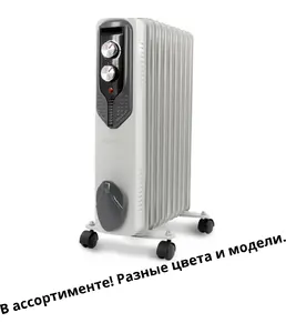 Обогреватель масляный на скидке