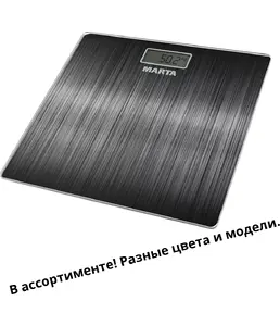 Весы напольные на скидке