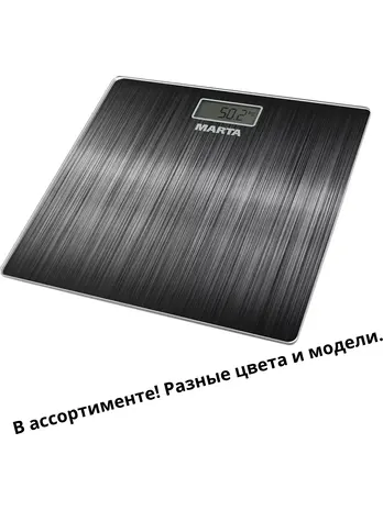 Весы напольные