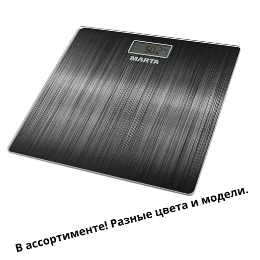 Весы напольные