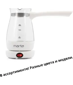 Турка на скидке