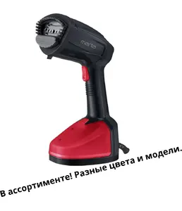 Отпариватель ручной на скидке