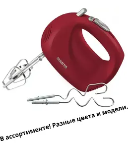 Миксер ручной на скидке