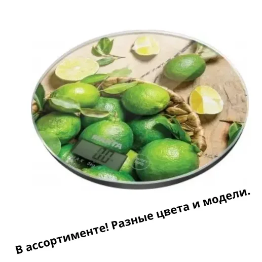 Весы кухонные