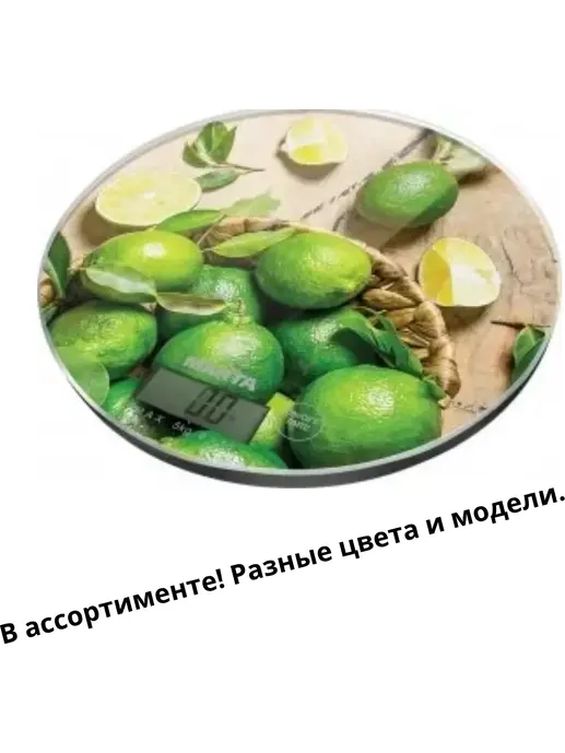 Весы кухонные