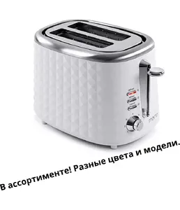 Тостер на скидке