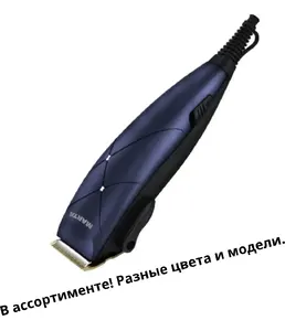 Машинка для стрижки на скидке